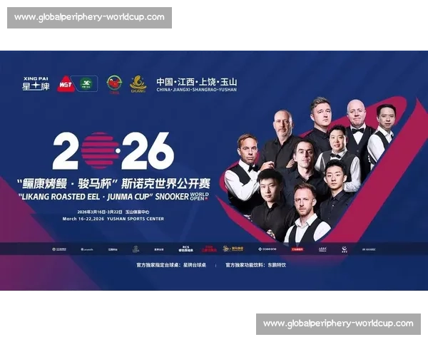 2026世界杯，实力与荣耀的碰撞！